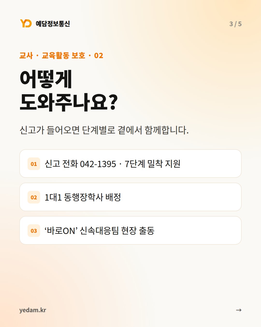 어떻게 도와주나요? 카드
