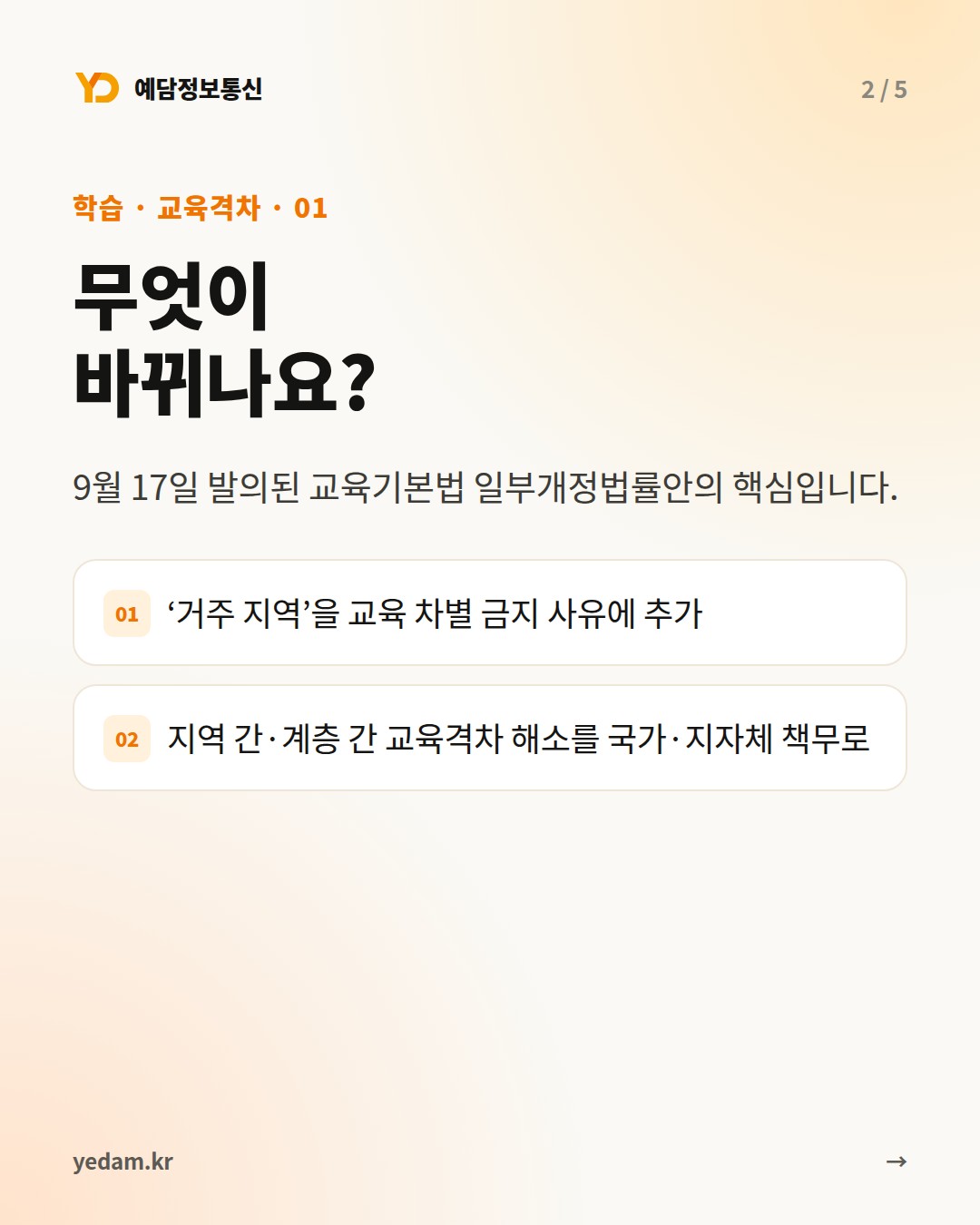 무엇이 바뀌나요? 카드