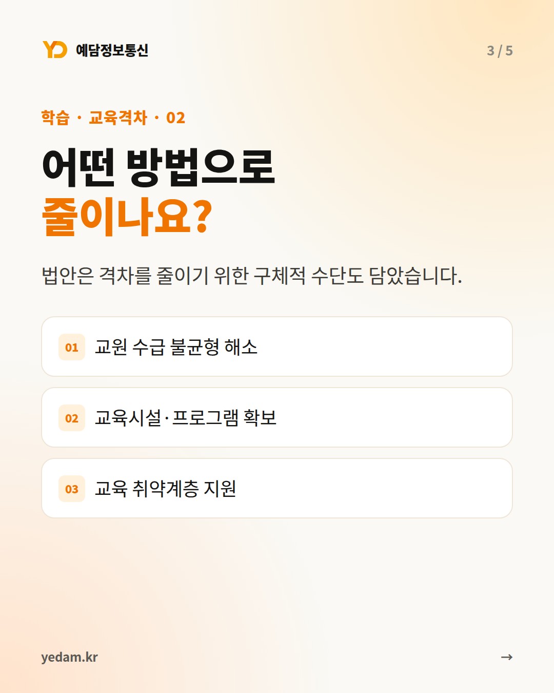어떤 방법으로 줄이나요? 카드
